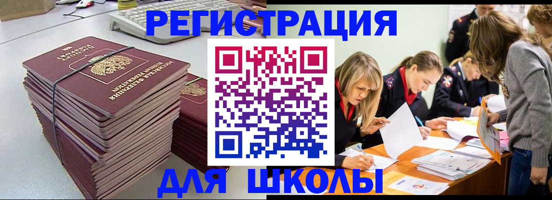 временная регистрация поиск в Озёрске